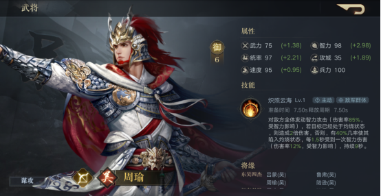 荣耀新三国鲁肃武将攻略